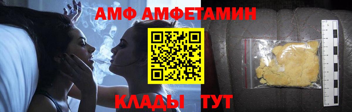 Петрозаводск  Амфетамин Premium  Амфетамин  OMG как зайти  Вход с VPN 
