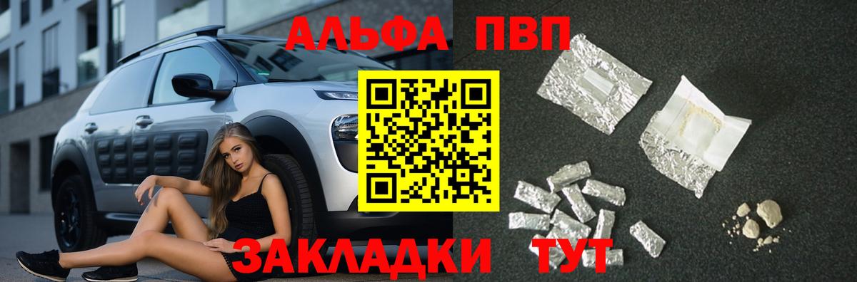 Alpha PVP кристаллы Петрозаводск