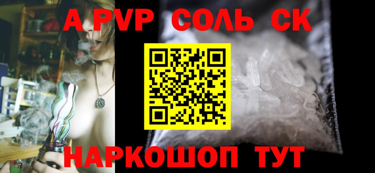 Alpha PVP Crystall  Вход с VPN  APVP крисы CK  Петрозаводск  Альфа ПВП мука 