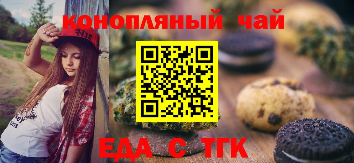 Canna-Cookies конопля  Вход с VPN  Петрозаводск 