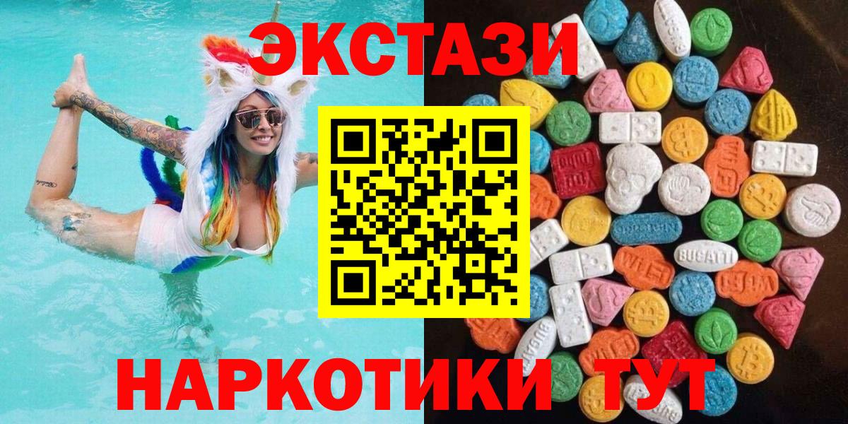 Ecstasy 99%  Ecstasy 99%  Петрозаводск  наркотики  Вход с VPN 