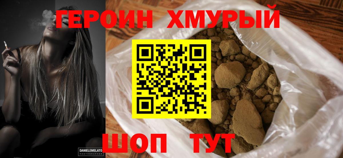 ГЕРОИН Афган Петрозаводск