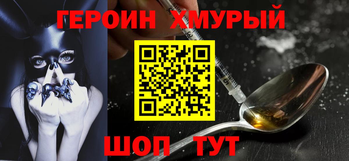 Петрозаводск  ГЕРОИН  Вход с VPN  ГЕРОИН VHQ 