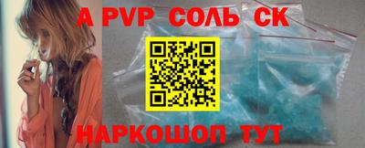 сатива Севастополь