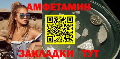 амфетамин Северобайкальск