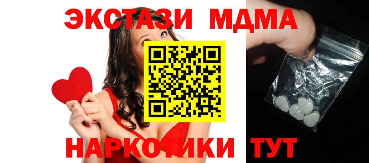 МДМА молли Петрозаводск
