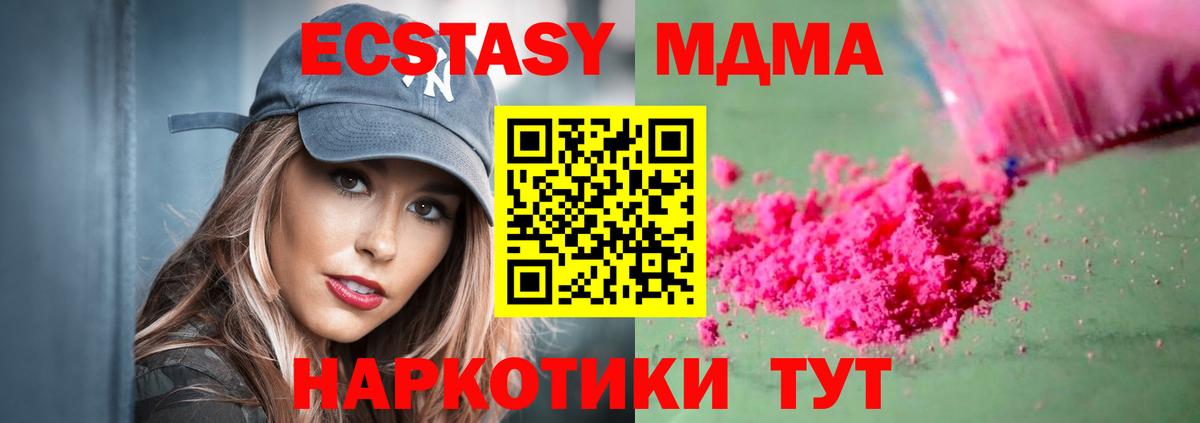 Петрозаводск  МДМА молли  MDMA молли  Вход с VPN 