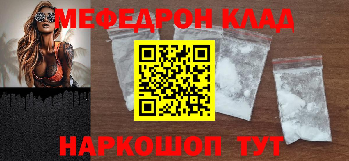 Меф  МЕФ мяу мяу  Вход с VPN  Петрозаводск  Мефедрон VHQ 