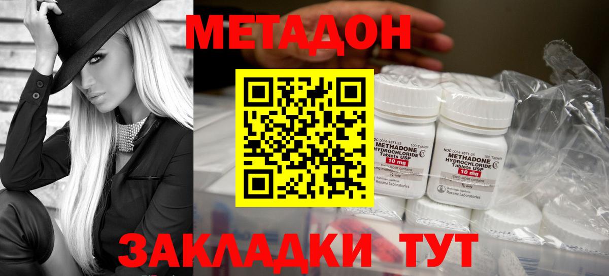 МЕТАДОН мёд  Вход с VPN  Петрозаводск  МЕТАДОН белоснежный 