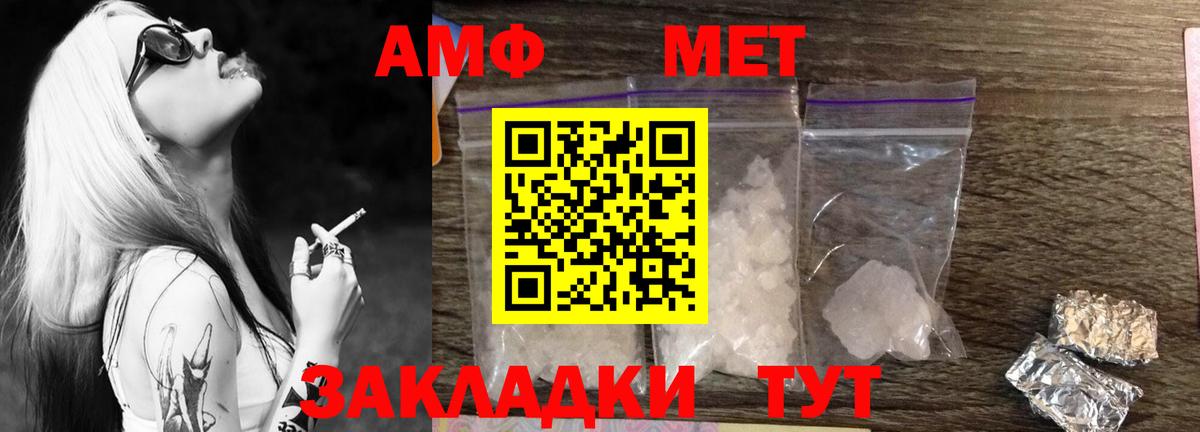 МЕТАМФЕТАМИН пудра Петрозаводск