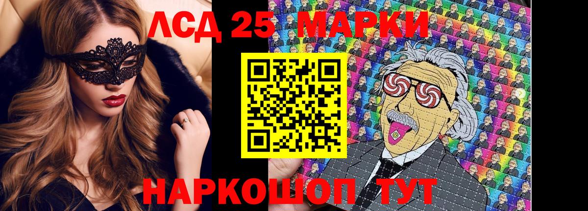 Петрозаводск  Марки 25I-NBOMe  Вход с VPN  Наркотические марки 1,5мг 