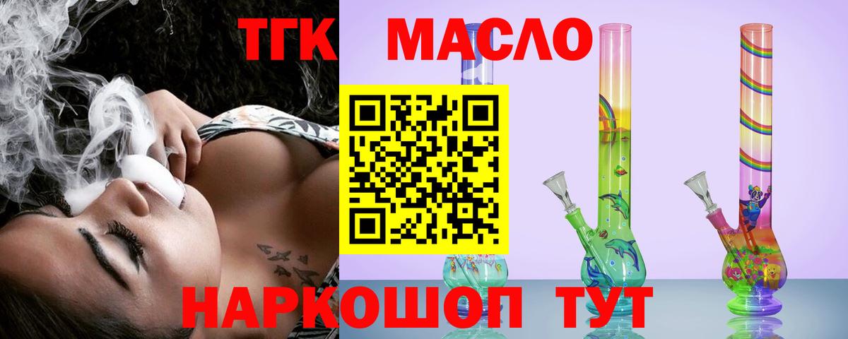 ТГК вейп Петрозаводск
