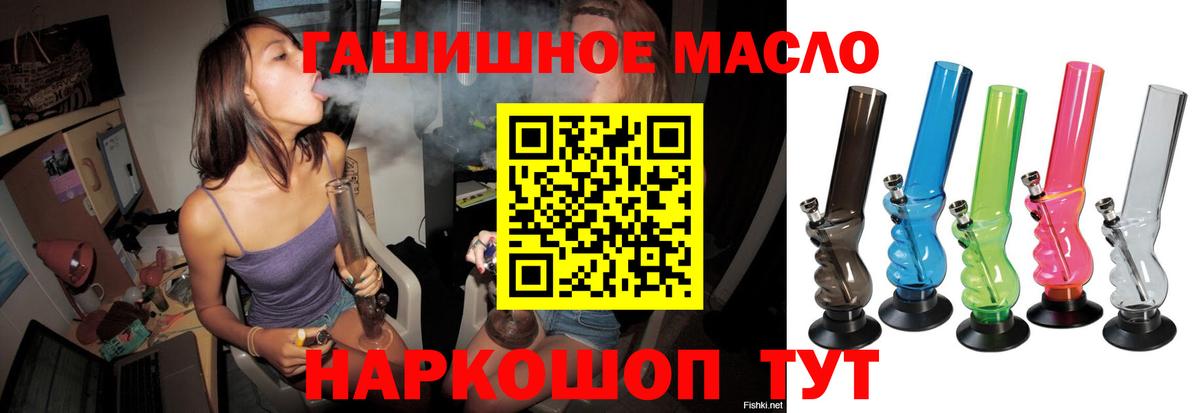 Дистиллят ТГК гашишное масло  Вход с VPN  Петрозаводск 